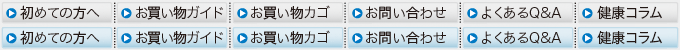初めての方へ