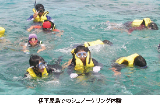 伊平屋島でのシュノーケリング体験